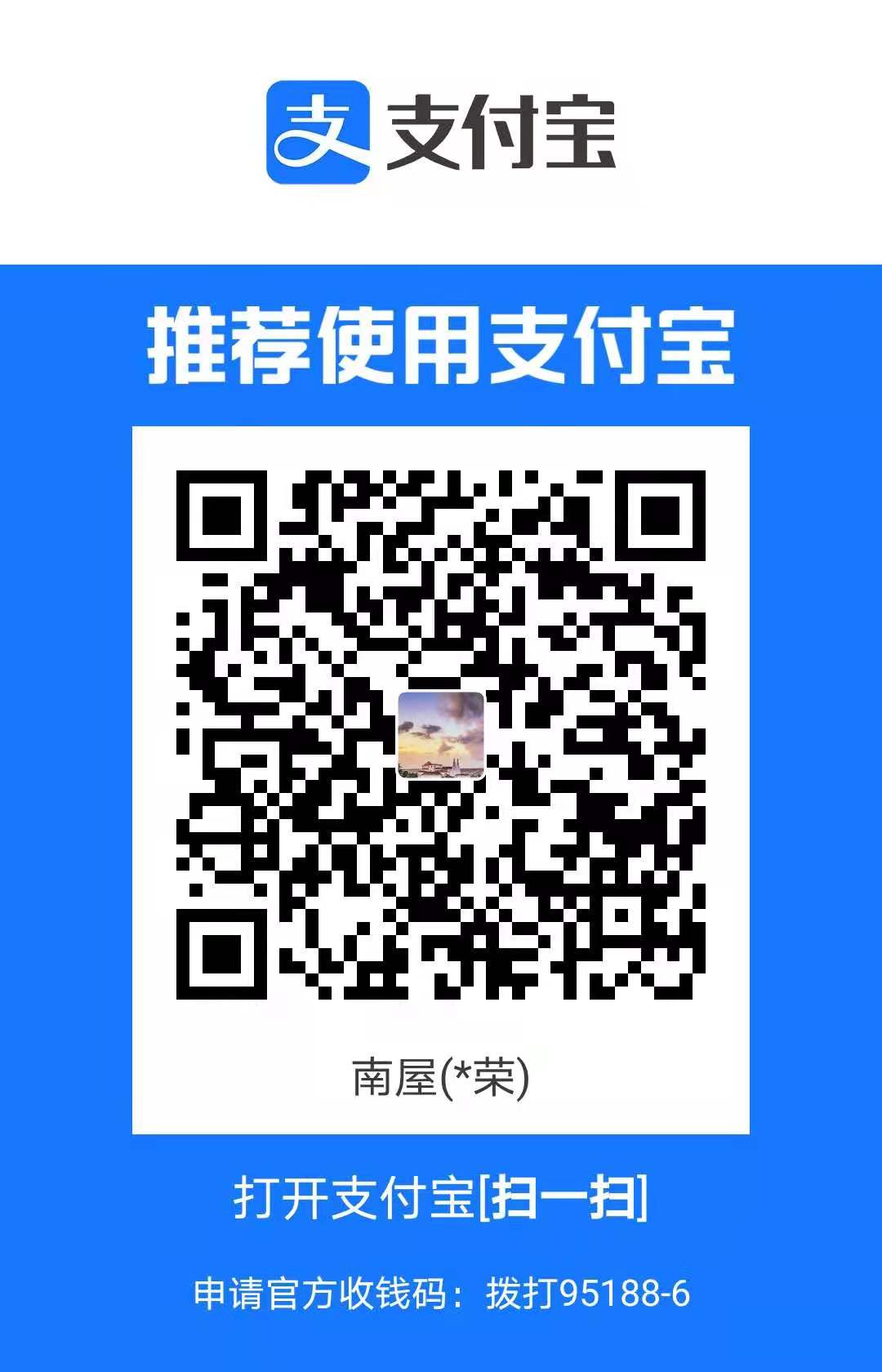 支付宝打赏二维码